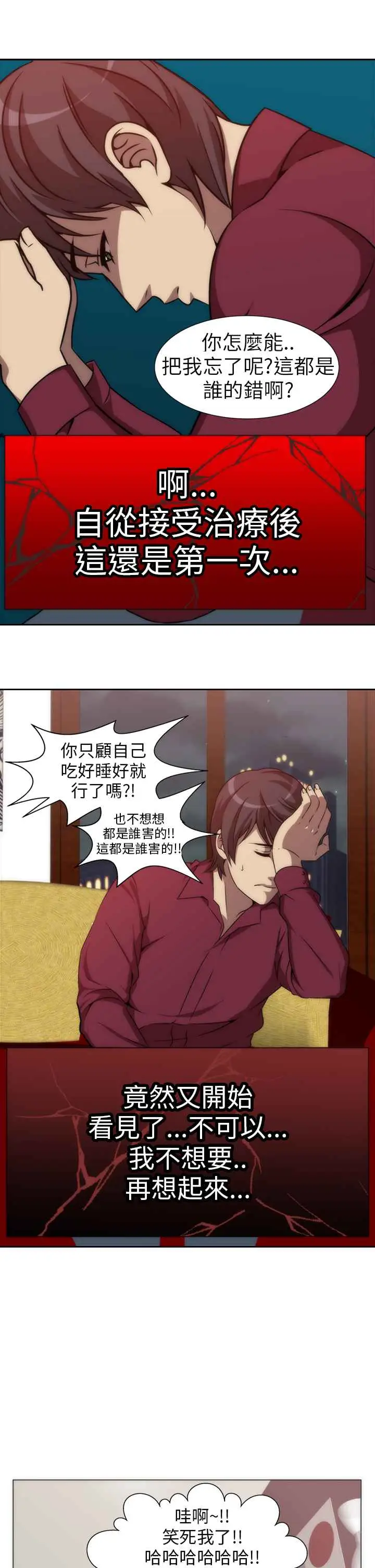 漫画《Killing Time》第4话第9张图