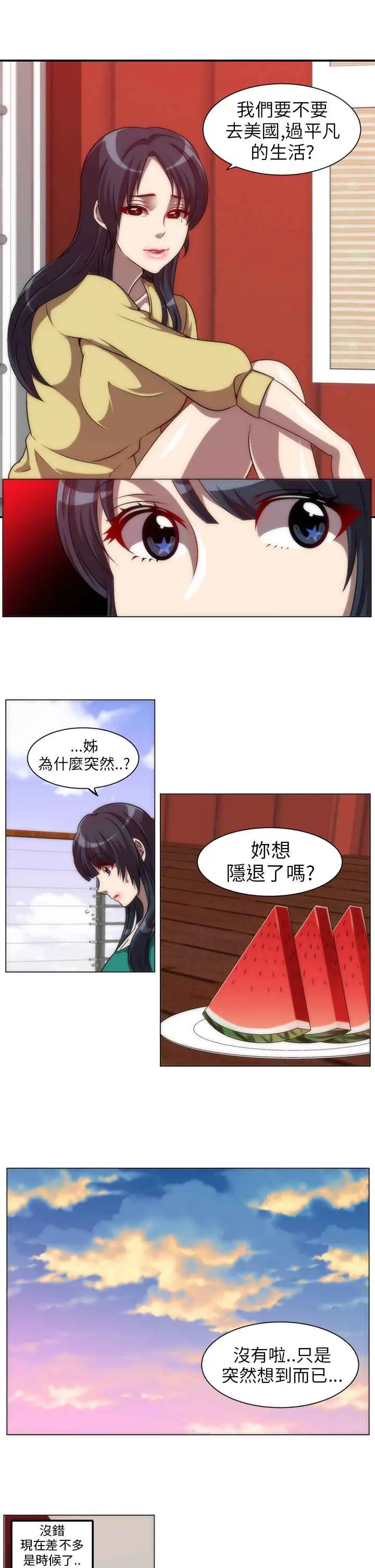 漫画《Killing Time》第5话第11张图