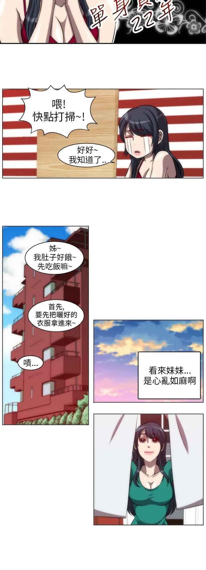 漫画《Killing Time》第5话第6张图