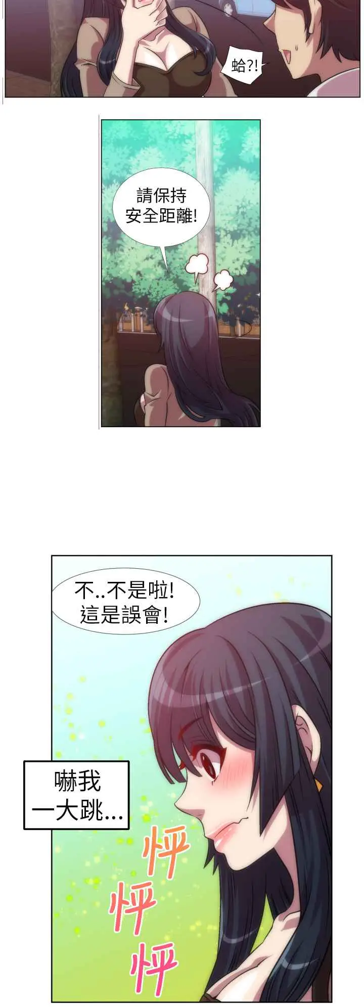 漫画《Killing Time》第6话第14张图