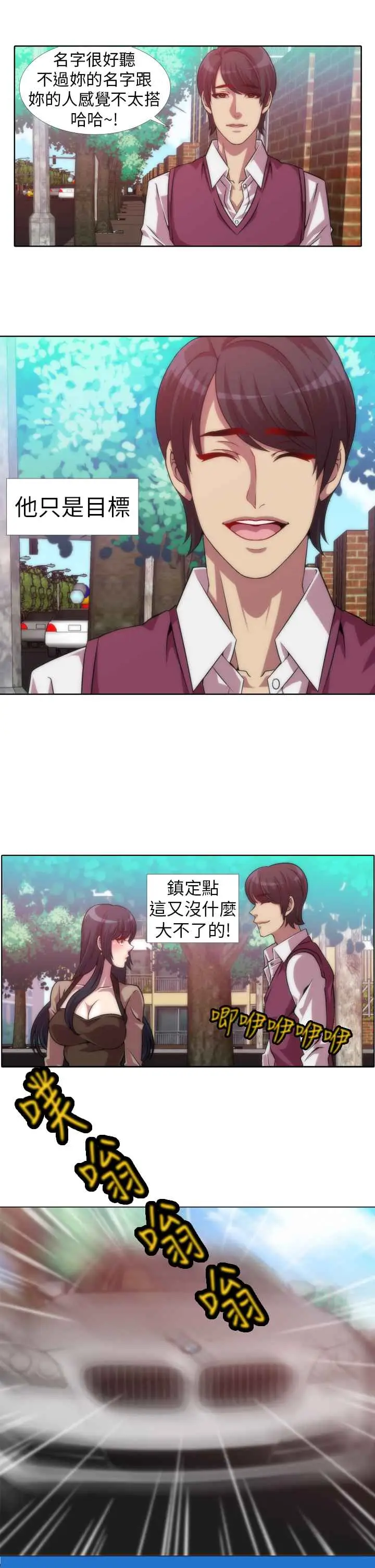 漫画《Killing Time》第6话第17张图
