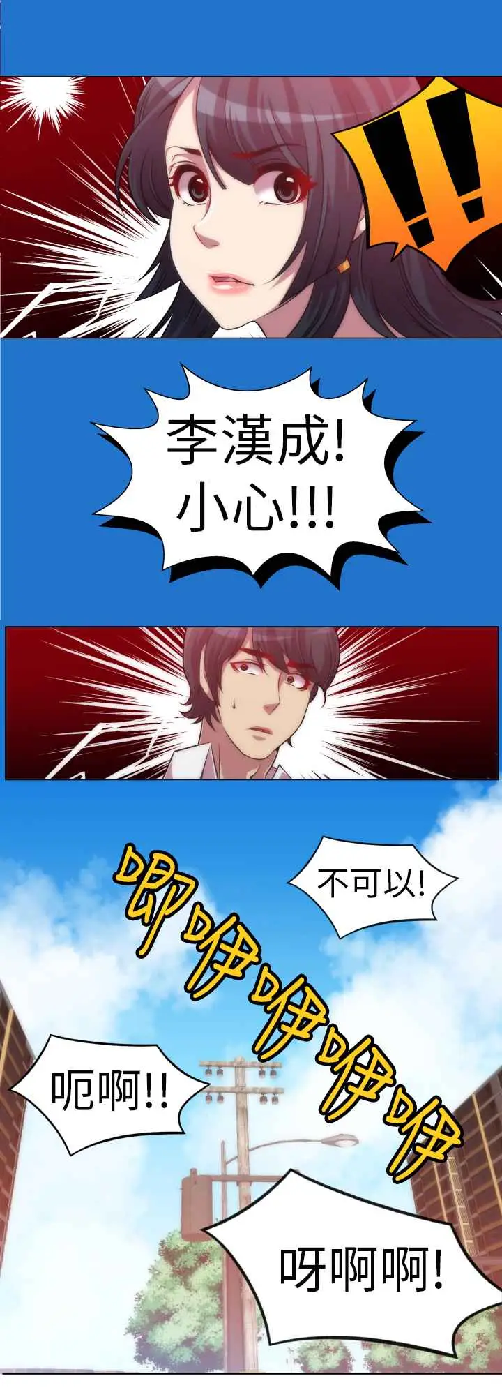 漫画《Killing Time》第6话第18张图