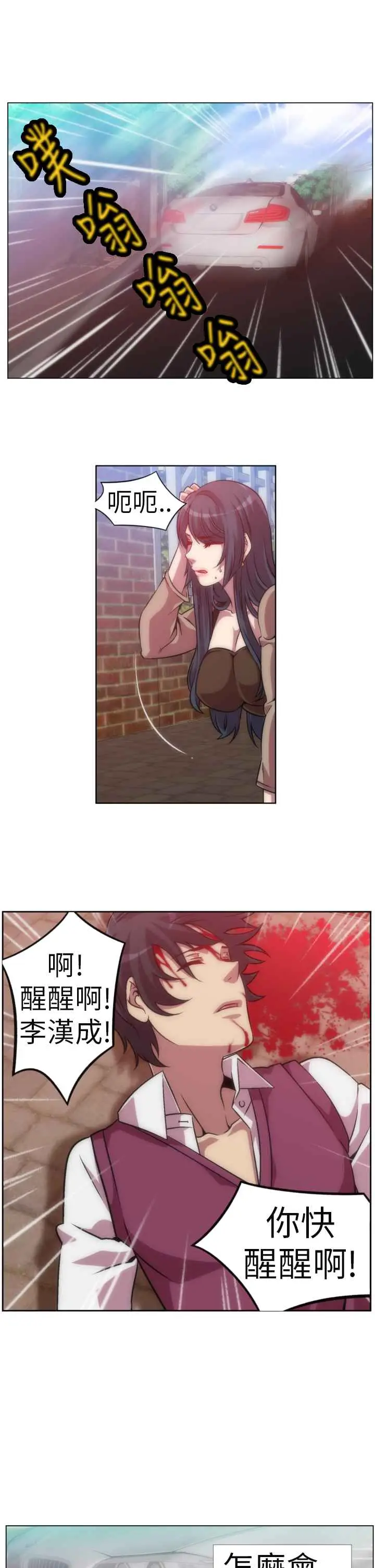 漫画《Killing Time》第6话第19张图