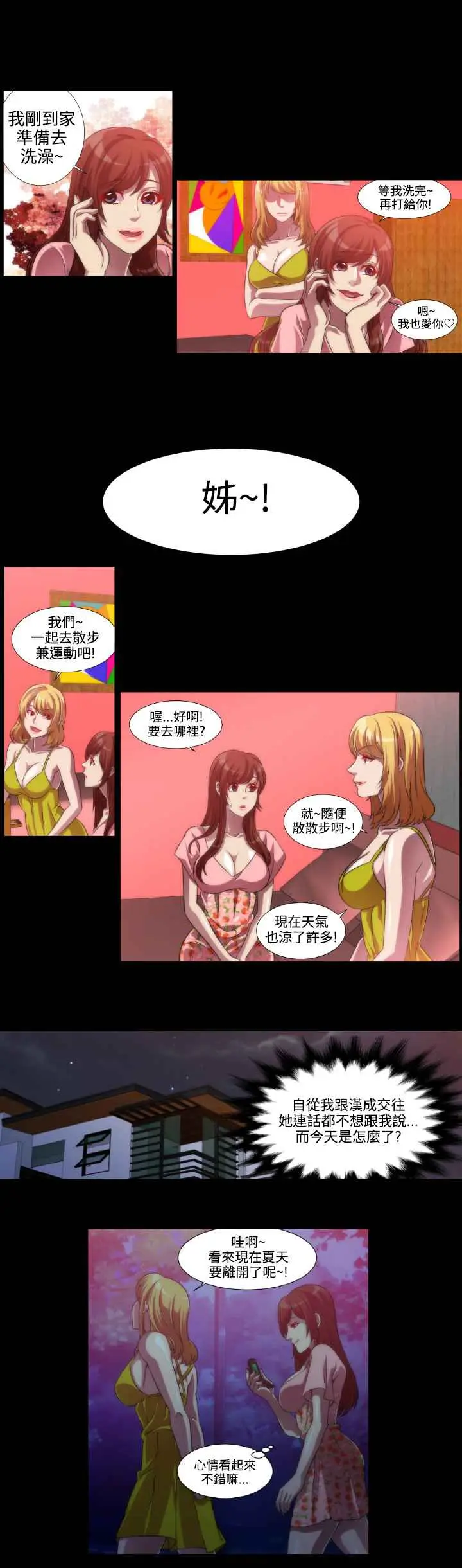 漫画《Killing Time》第7话第11张图