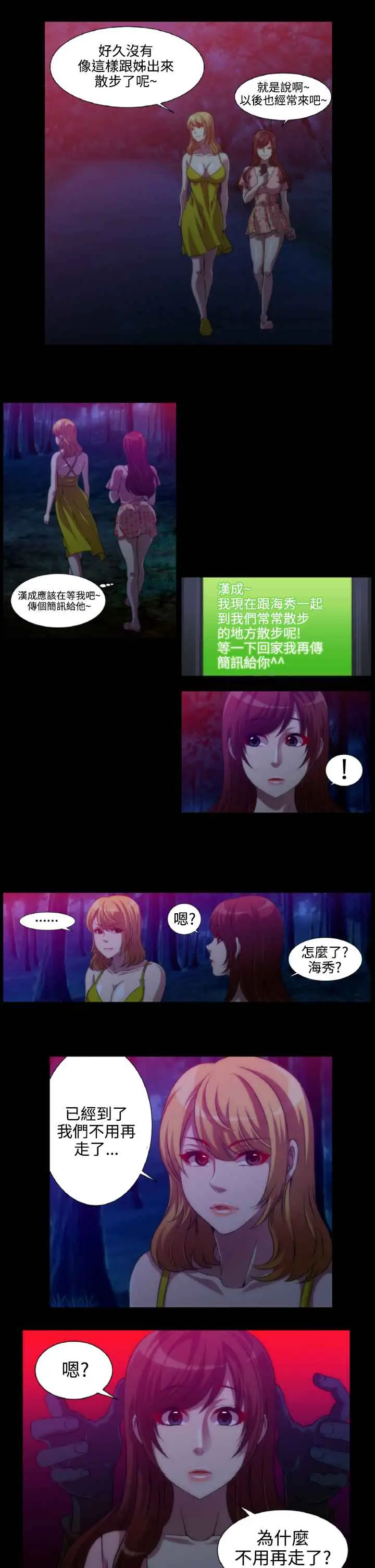 漫画《Killing Time》第7话第12张图