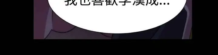 漫画《Killing Time》第7话第15张图