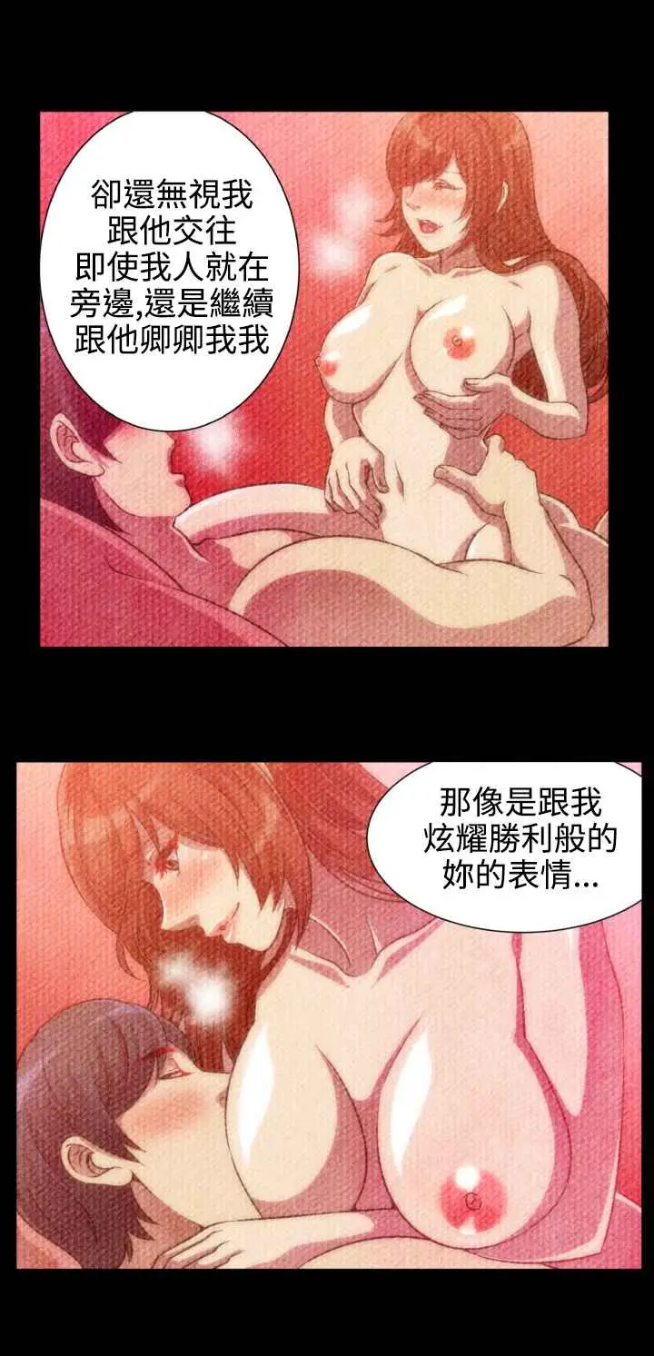 漫画《Killing Time》第7话第16张图