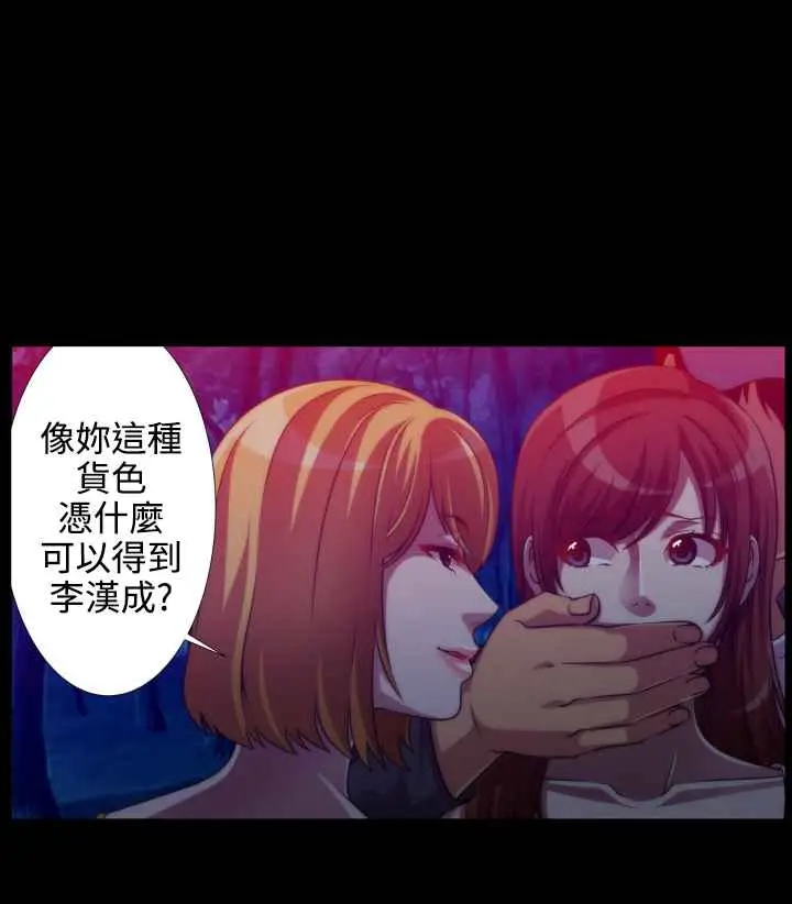 漫画《Killing Time》第7话第17张图