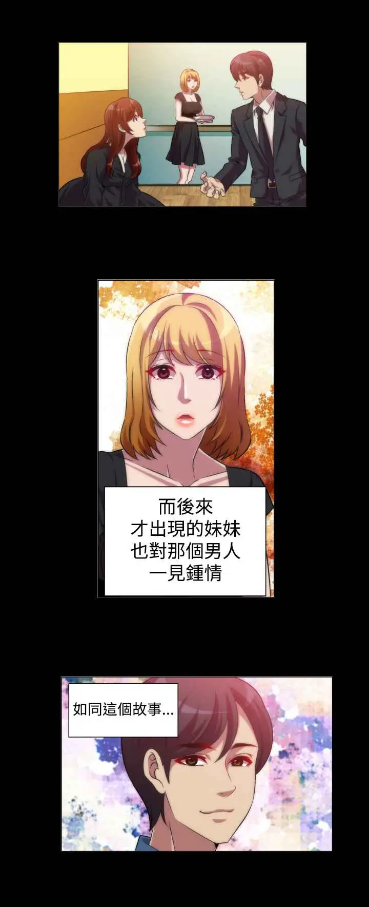 漫画《Killing Time》第7话第3张图