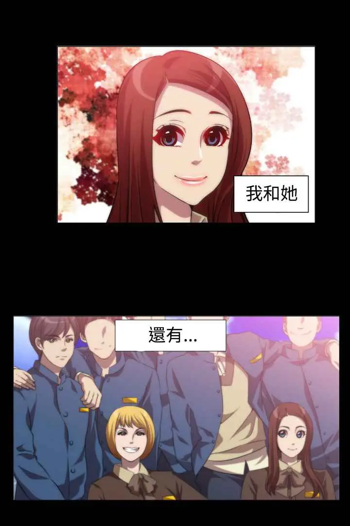 漫画《Killing Time》第7话第4张图