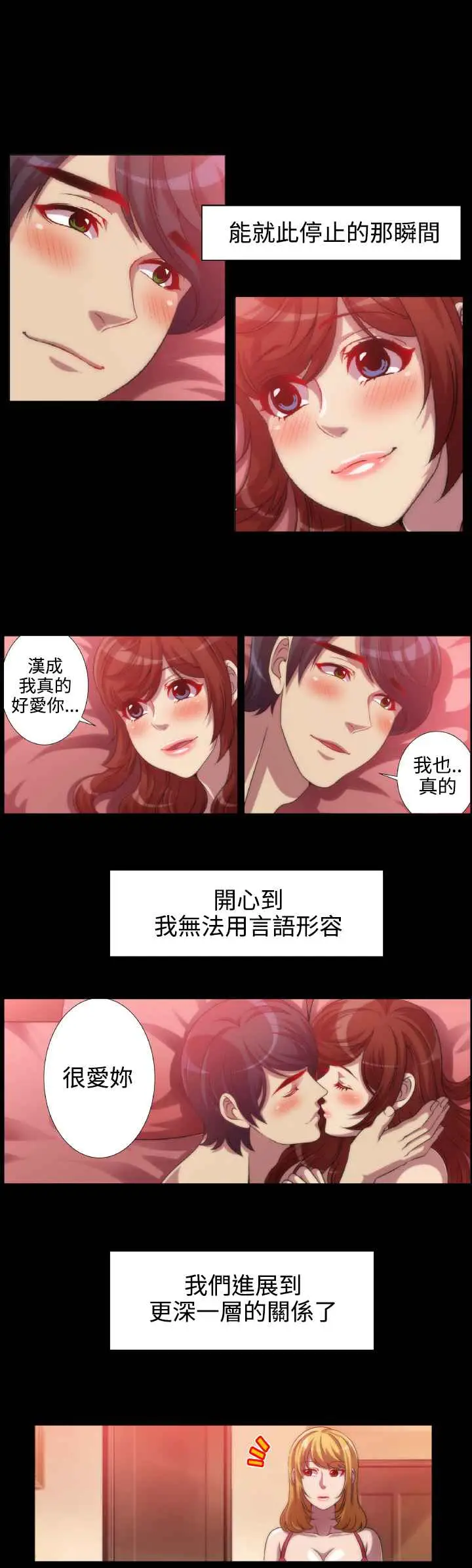 漫画《Killing Time》第7话第9张图