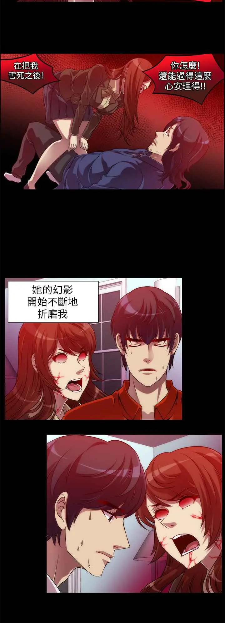 漫画《Killing Time》第8话第14张图