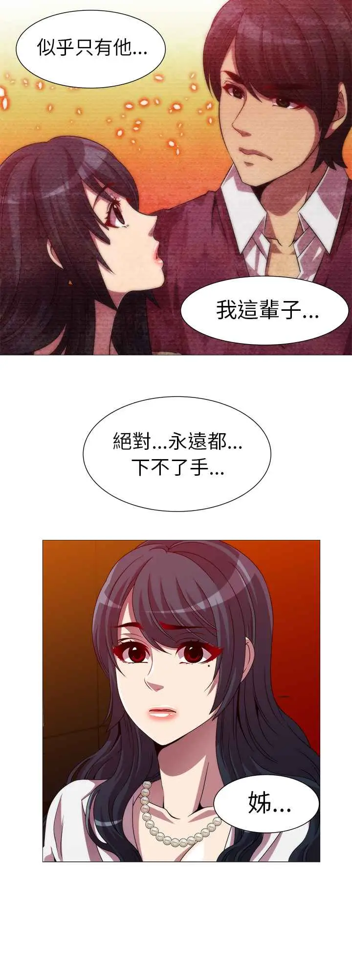 漫画《Killing Time》第9话第12张图