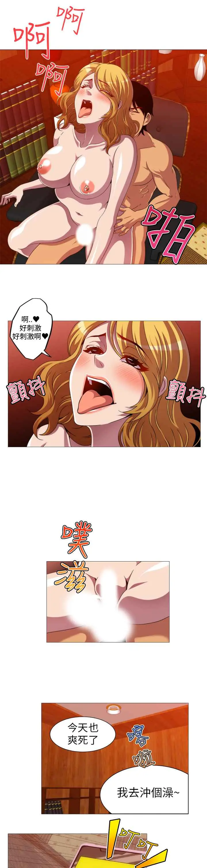 漫画《Killing Time》第9话第5张图