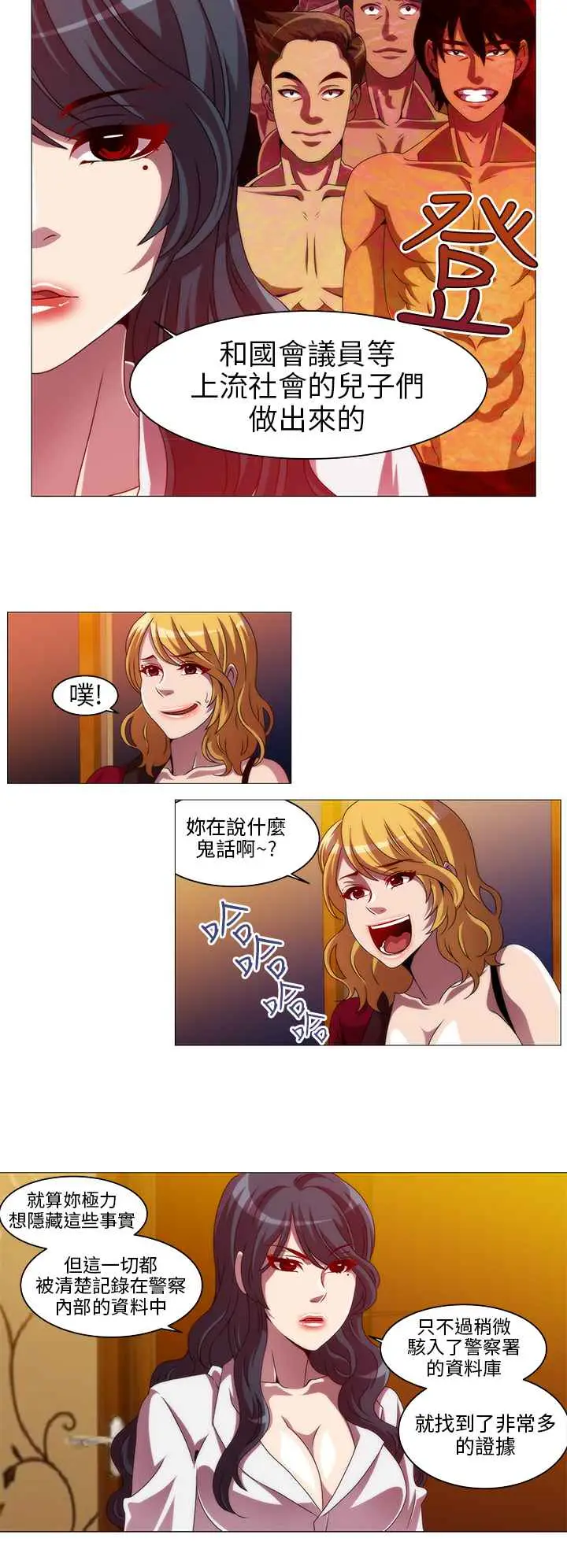 漫画《Killing Time》第10话第10张图