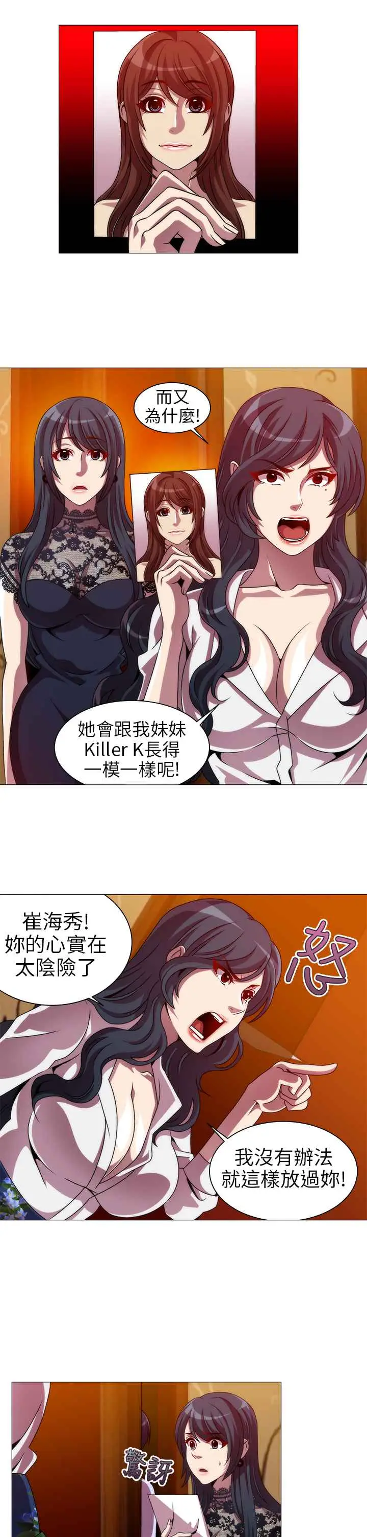 漫画《Killing Time》第10话第13张图