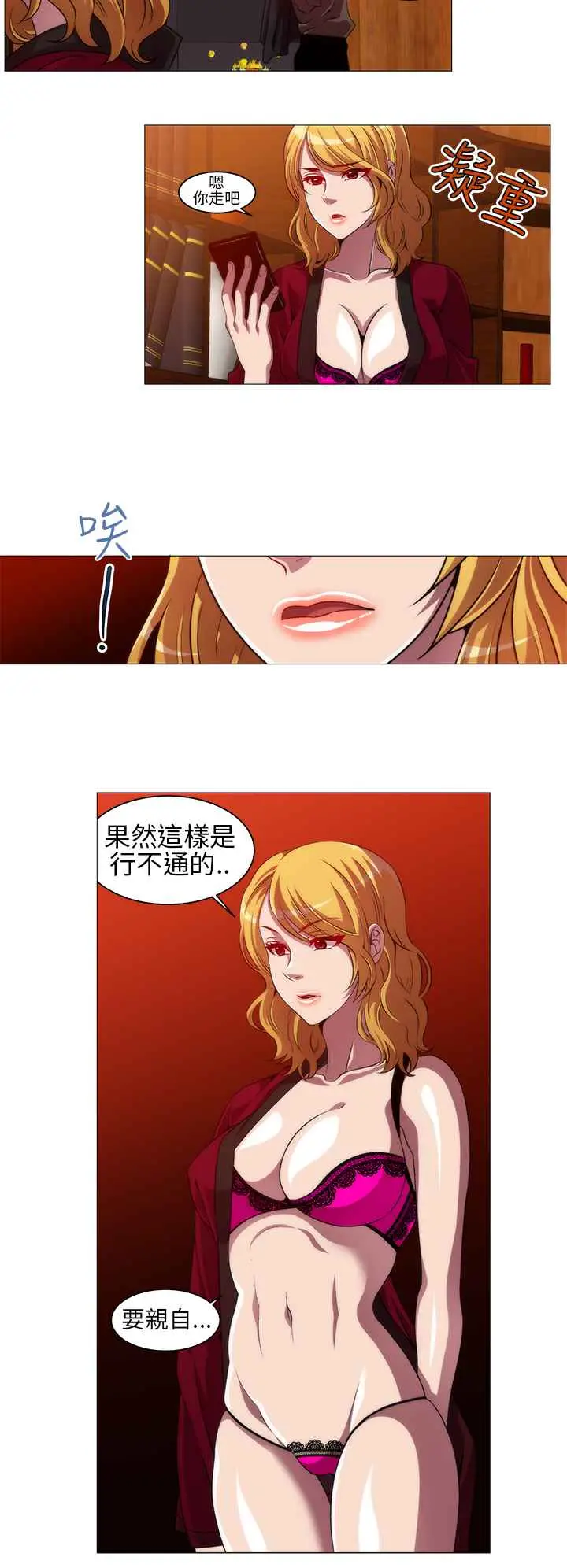 漫画《Killing Time》第10话第4张图