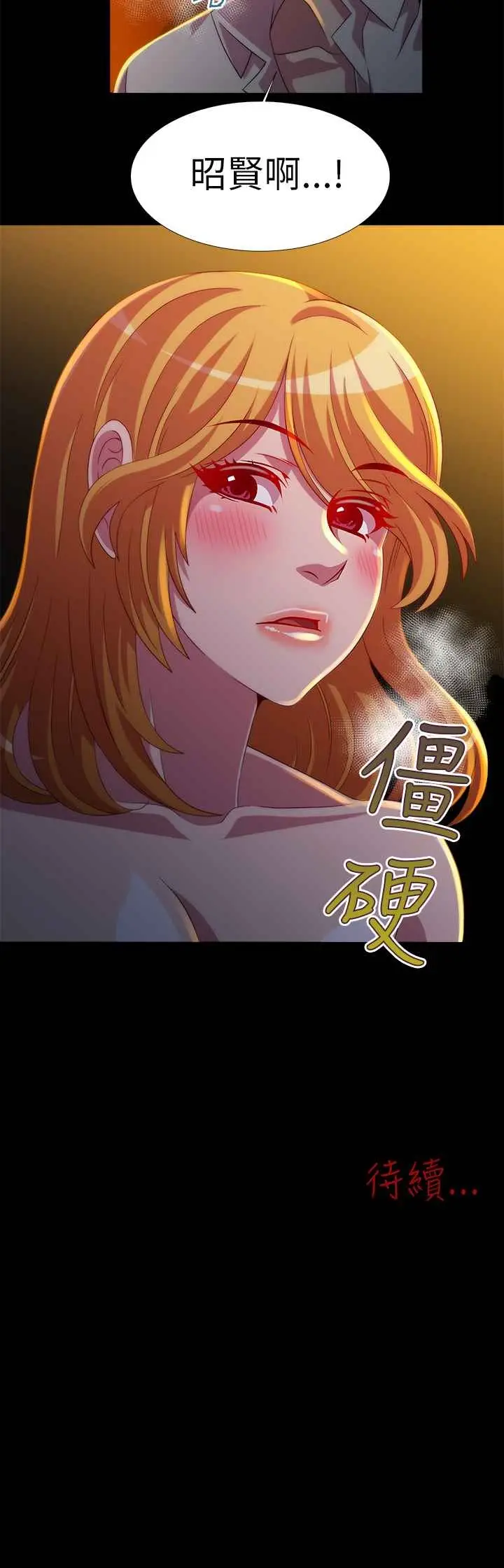 漫画《Killing Time》第11话第16张图