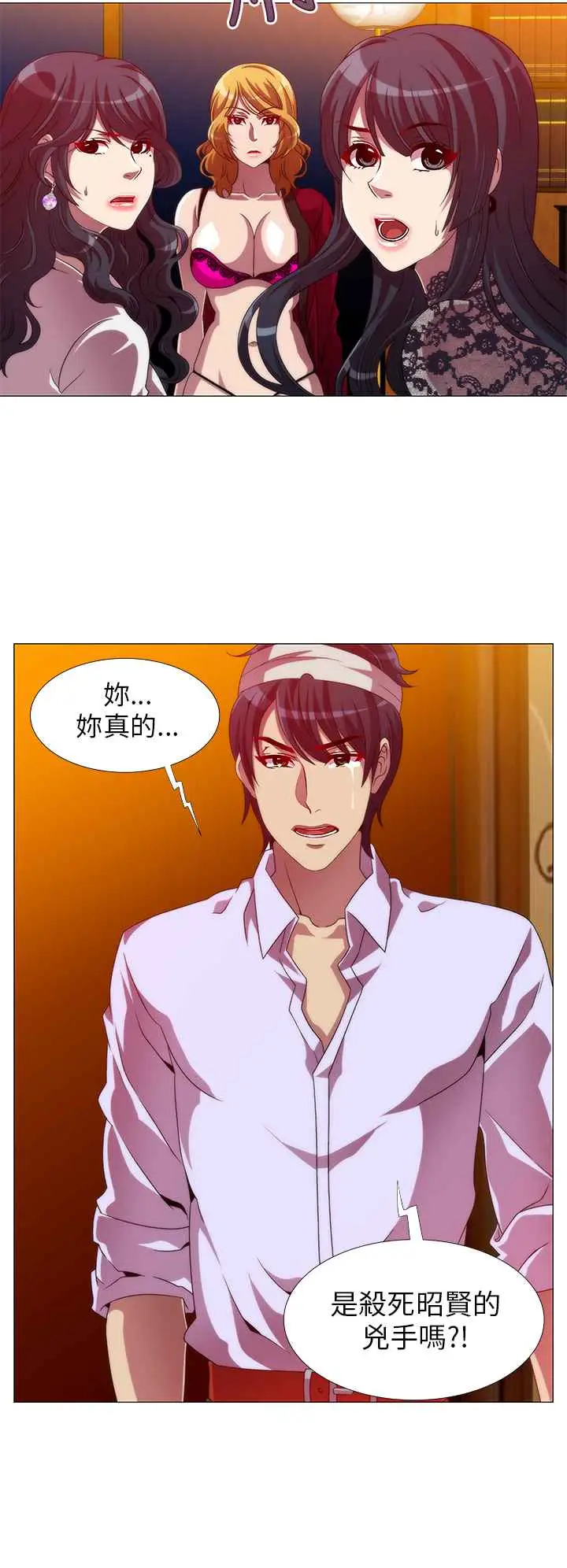 漫画《Killing Time》第11话第4张图