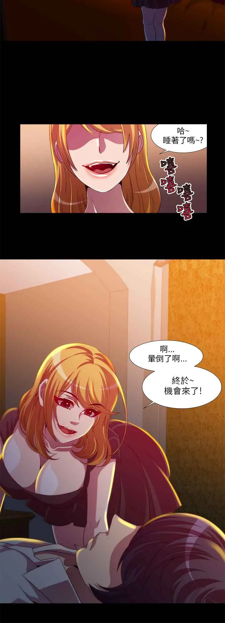 漫画《Killing Time》第11话第8张图