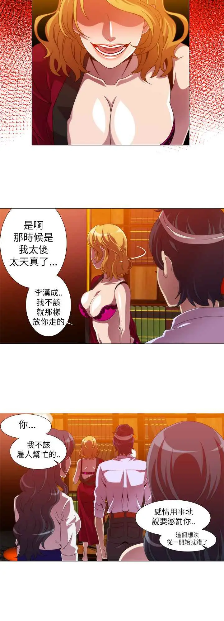 漫画《Killing Time》第12话第10张图