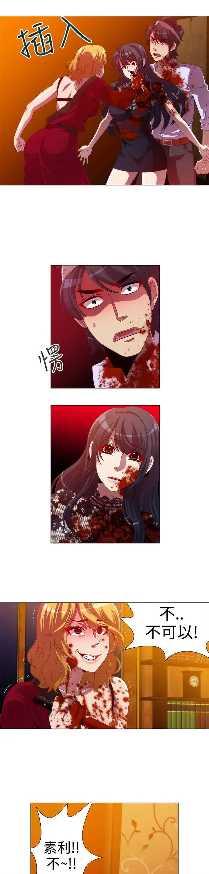 漫画《Killing Time》第12话第13张图