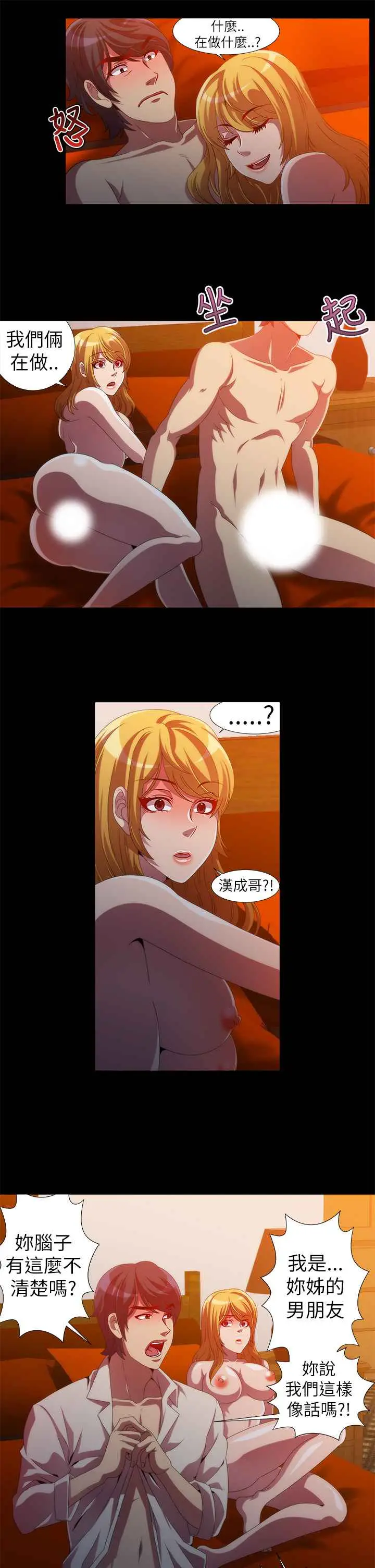 漫画《Killing Time》第12话第5张图
