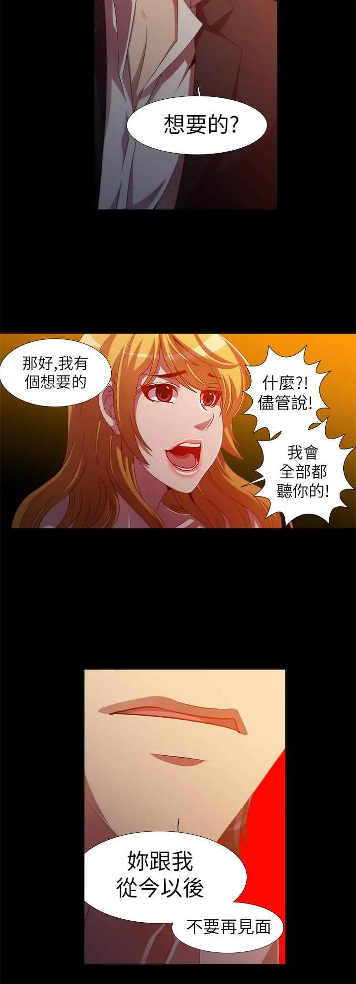 漫画《Killing Time》第12话第8张图