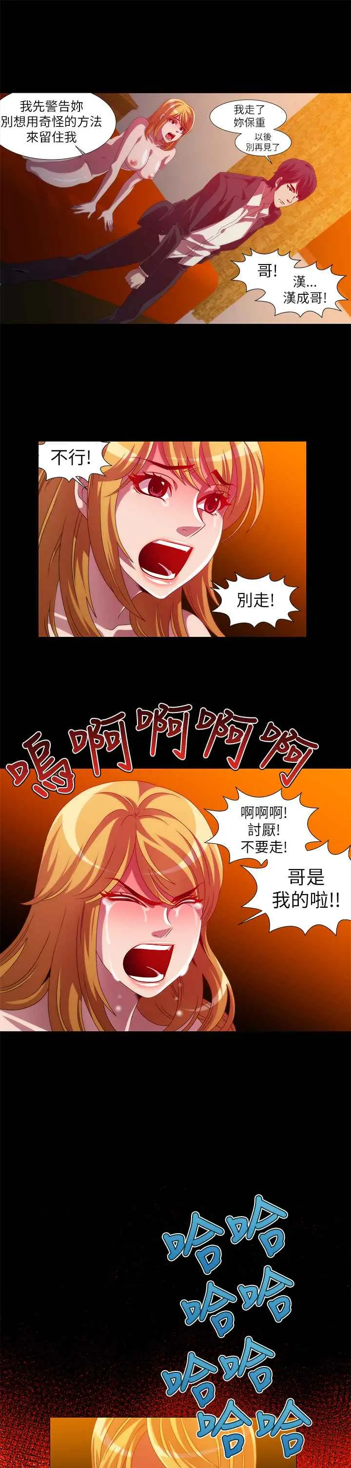 漫画《Killing Time》第12话第9张图
