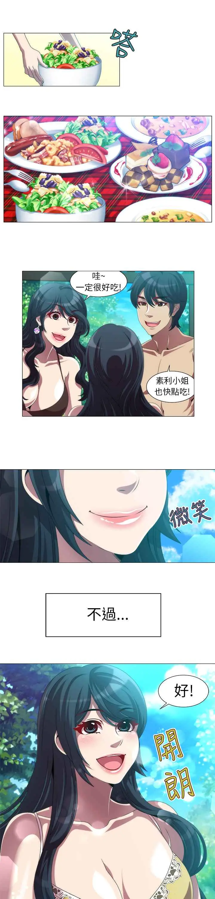 漫画《Killing Time》第13话第11张图