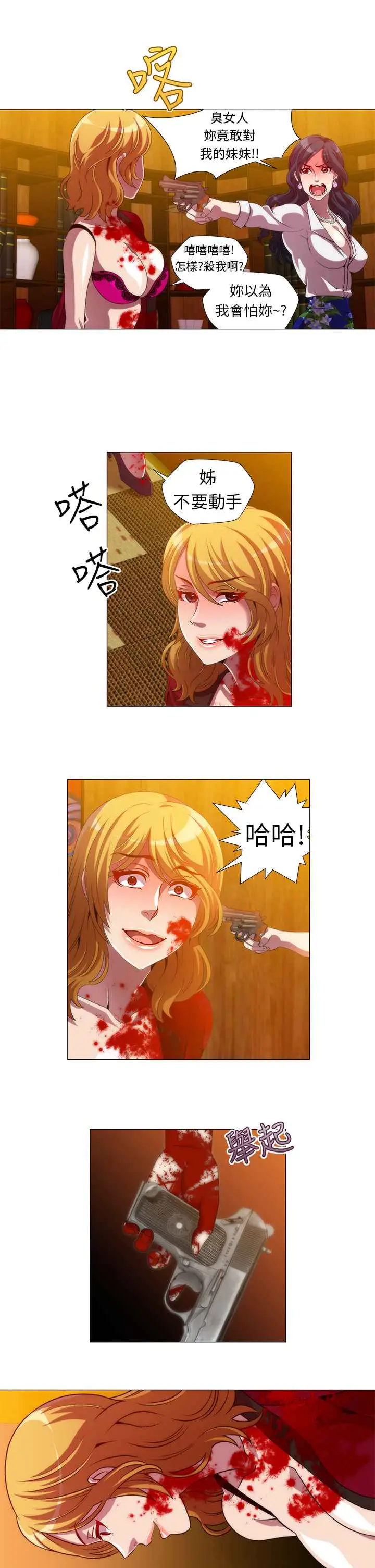 漫画《Killing Time》第13话第3张图