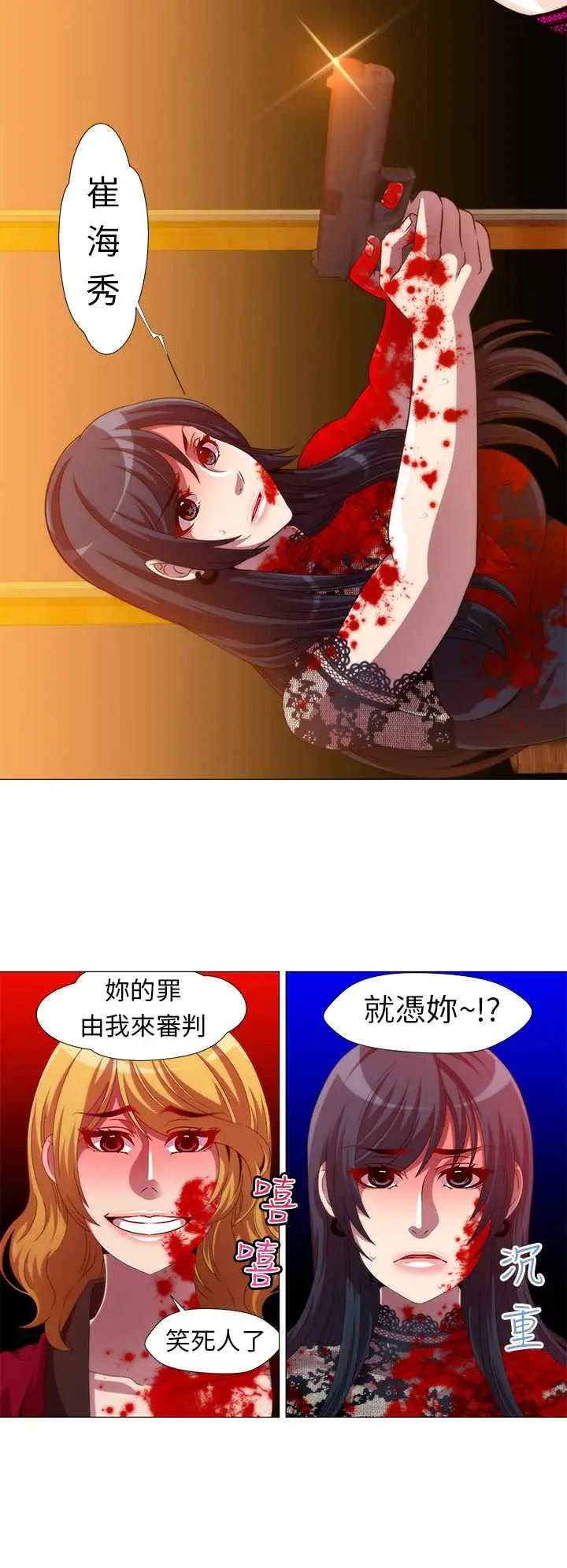 漫画《Killing Time》第13话第4张图