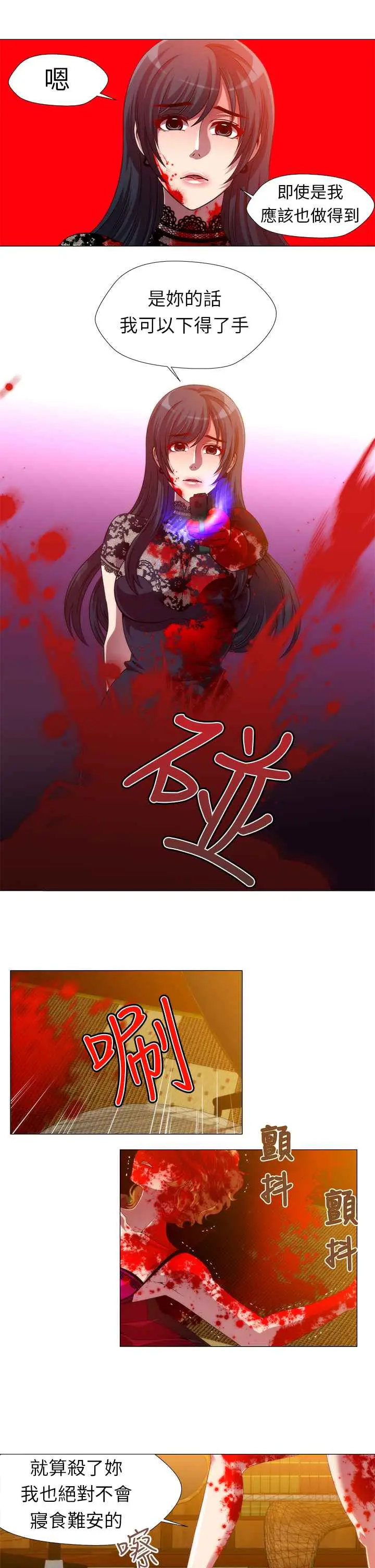 漫画《Killing Time》第13话第5张图