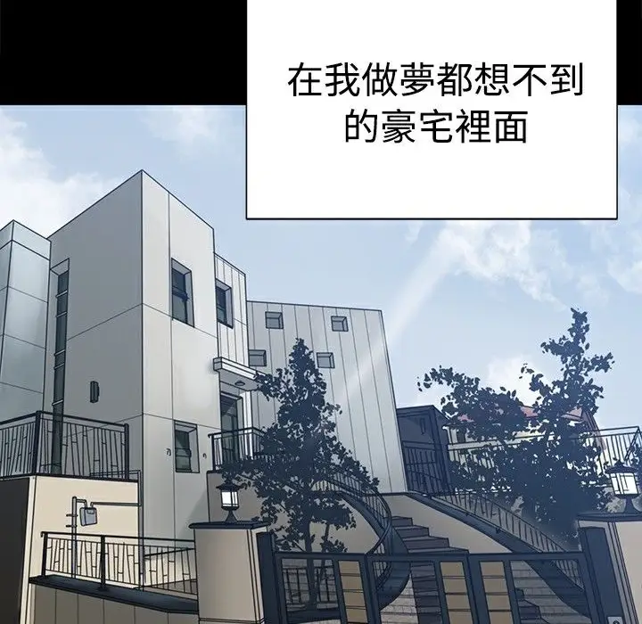 漫画《Thrill Girl/帮派女婿》第9话第102张图