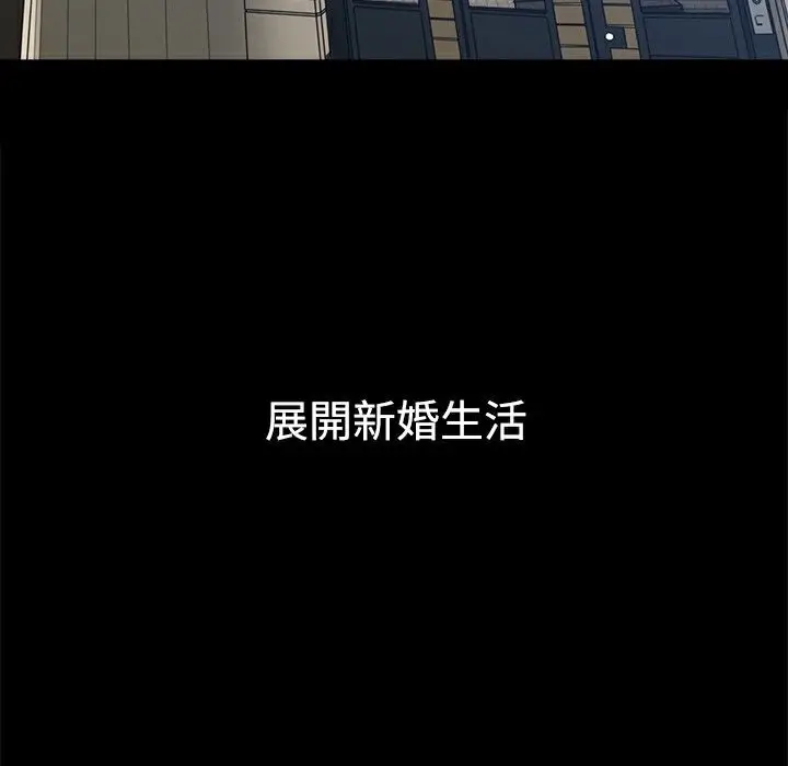 漫画《Thrill Girl/帮派女婿》第9话第103张图