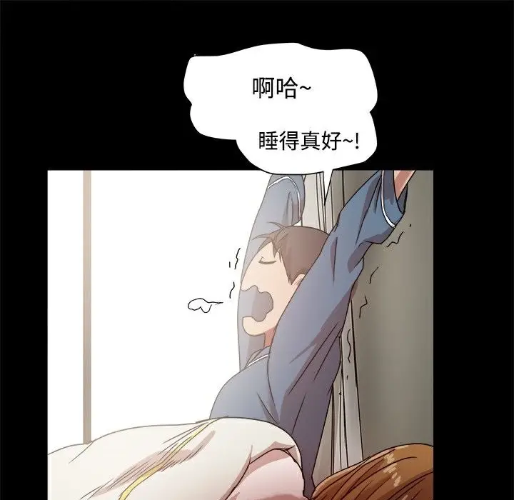 漫画《Thrill Girl/帮派女婿》第9话第106张图