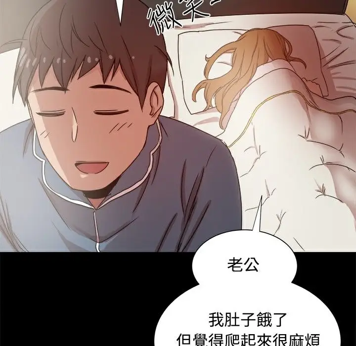 漫画《Thrill Girl/帮派女婿》第9话第108张图