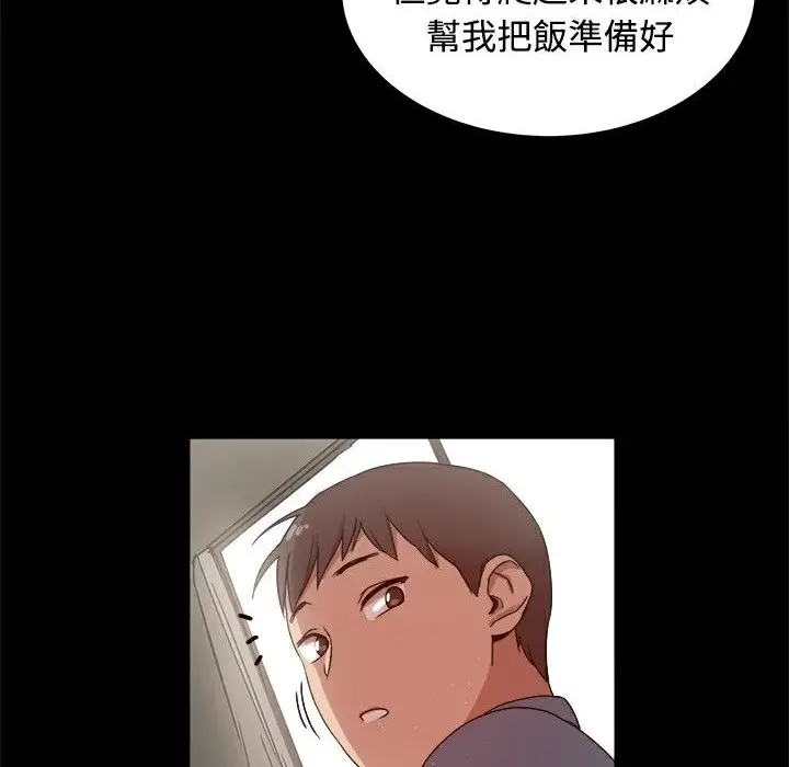漫画《Thrill Girl/帮派女婿》第9话第109张图
