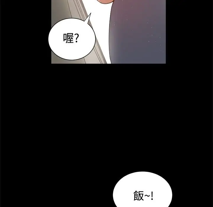漫画《Thrill Girl/帮派女婿》第9话第110张图