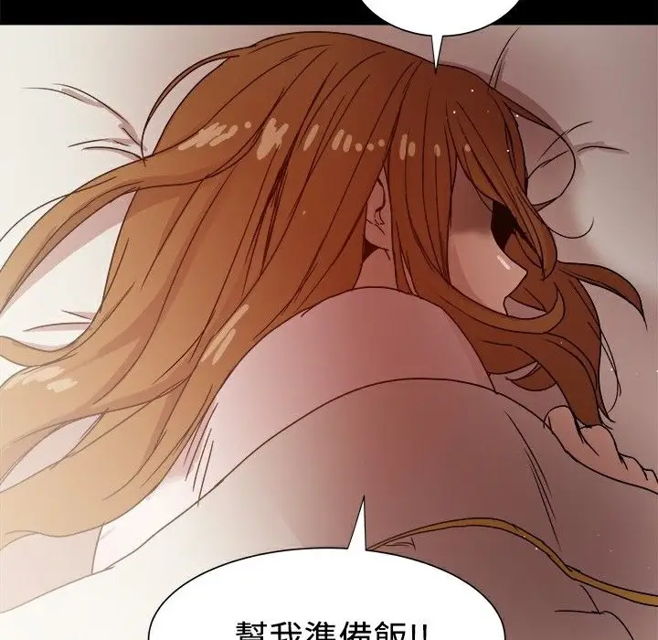 漫画《Thrill Girl/帮派女婿》第9话第111张图