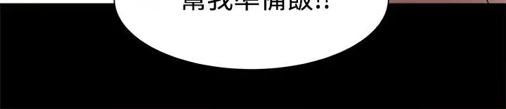 漫画《Thrill Girl/帮派女婿》第9话第112张图