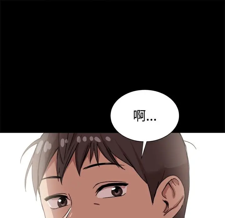 漫画《Thrill Girl/帮派女婿》第9话第113张图