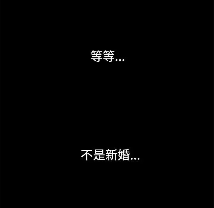漫画《Thrill Girl/帮派女婿》第9话第115张图