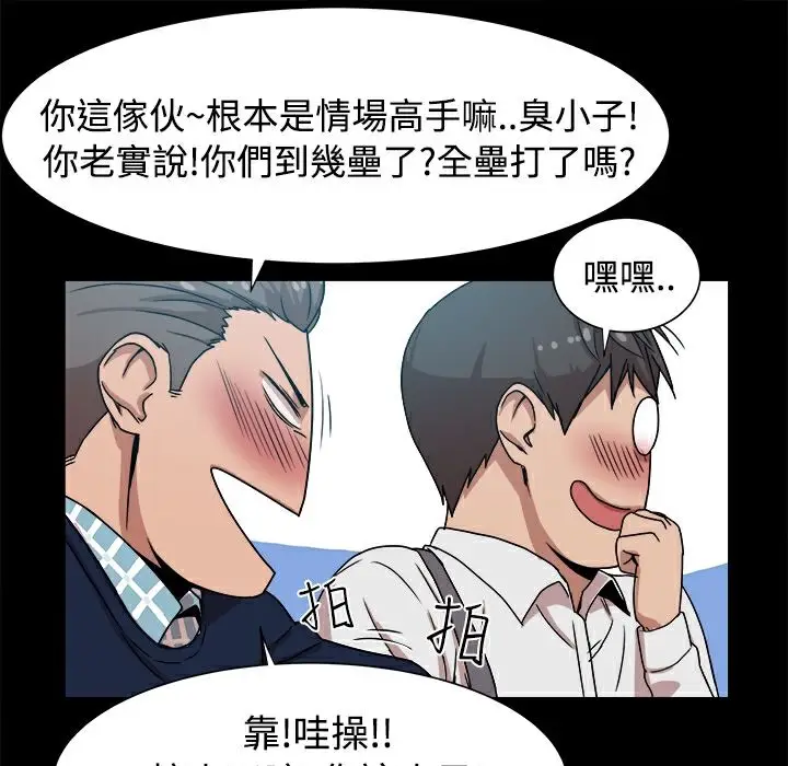 漫画《Thrill Girl/帮派女婿》第9话第13张图