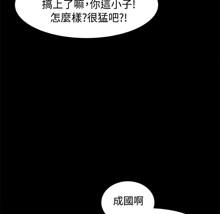 漫画《Thrill Girl/帮派女婿》第9话第14张图