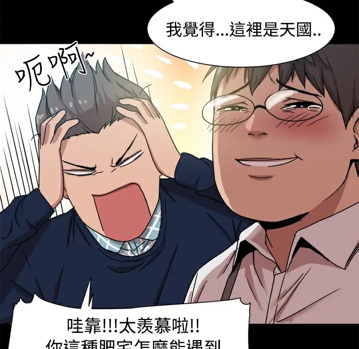 漫画《Thrill Girl/帮派女婿》第9话第15张图