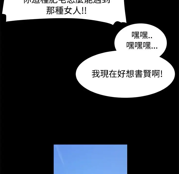 漫画《Thrill Girl/帮派女婿》第9话第16张图