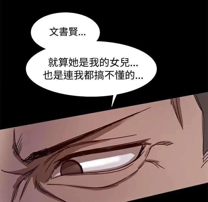 漫画《Thrill Girl/帮派女婿》第9话第2张图
