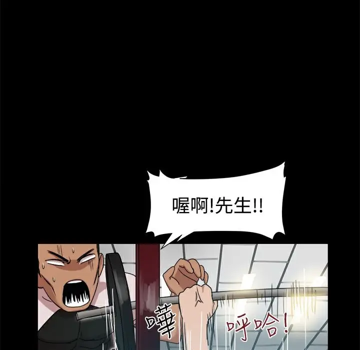 漫画《Thrill Girl/帮派女婿》第9话第21张图