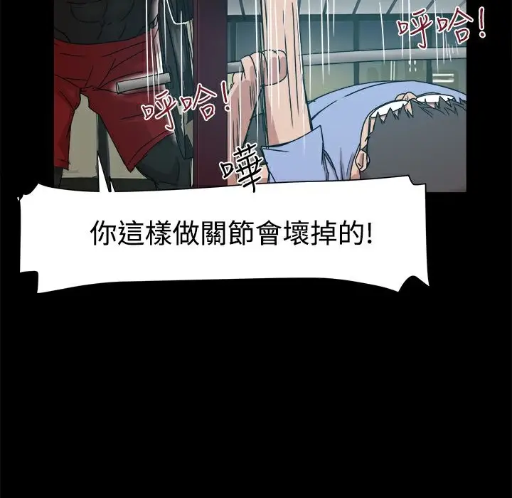 漫画《Thrill Girl/帮派女婿》第9话第22张图